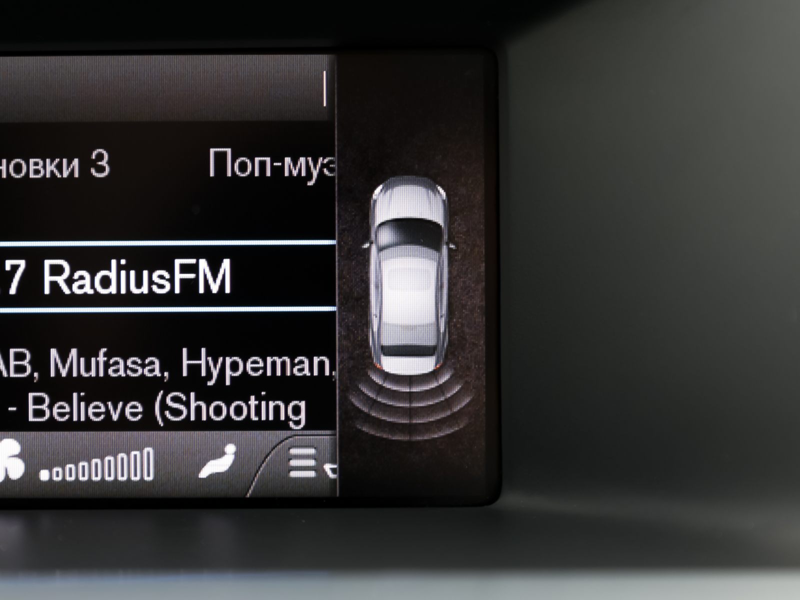 car